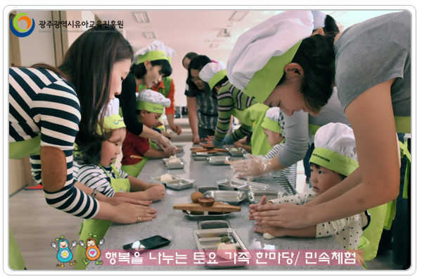 토요가족체험7 사본.jpg